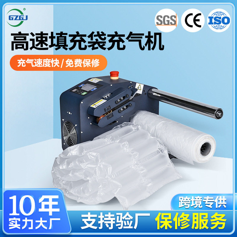 高速填充袋充气机稳定气垫四联排空气包装自动充气设备快递专用