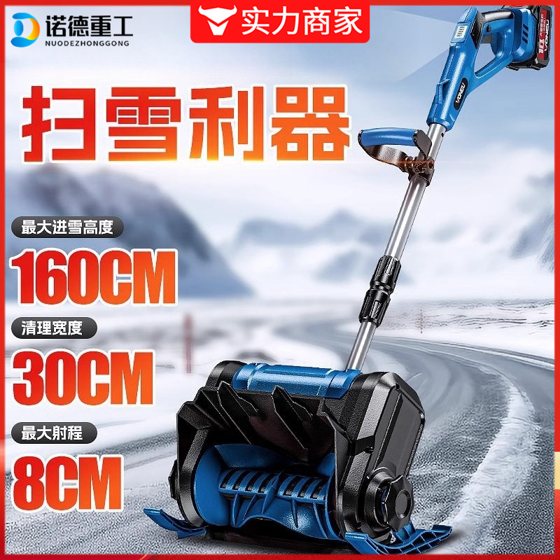 电动除雪机无刷大容量锂电池扫雪机手推式抛雪机小型家用清雪设备