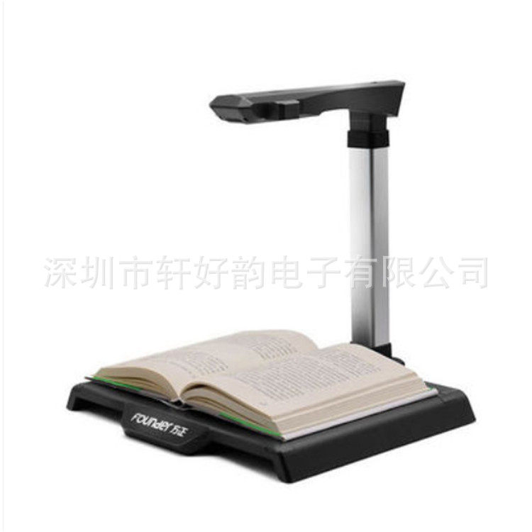 方正Q1800高拍仪A3幅面1800万高清高速成册书籍文档免拆扫描仪