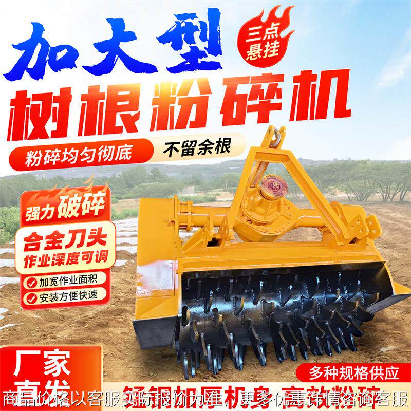大直径树根树疙瘩粉碎机 牵引式1米树墩破碎机 退林还田碎枝机