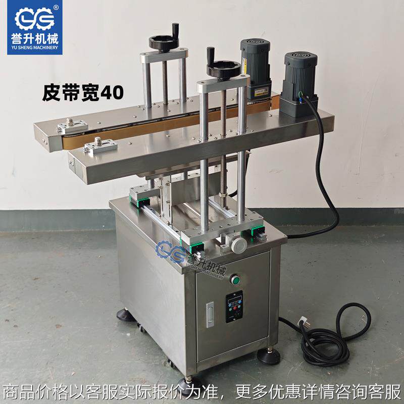 底部喷码过渡皮带宽40mm与流水线连接传送带夹瓶机