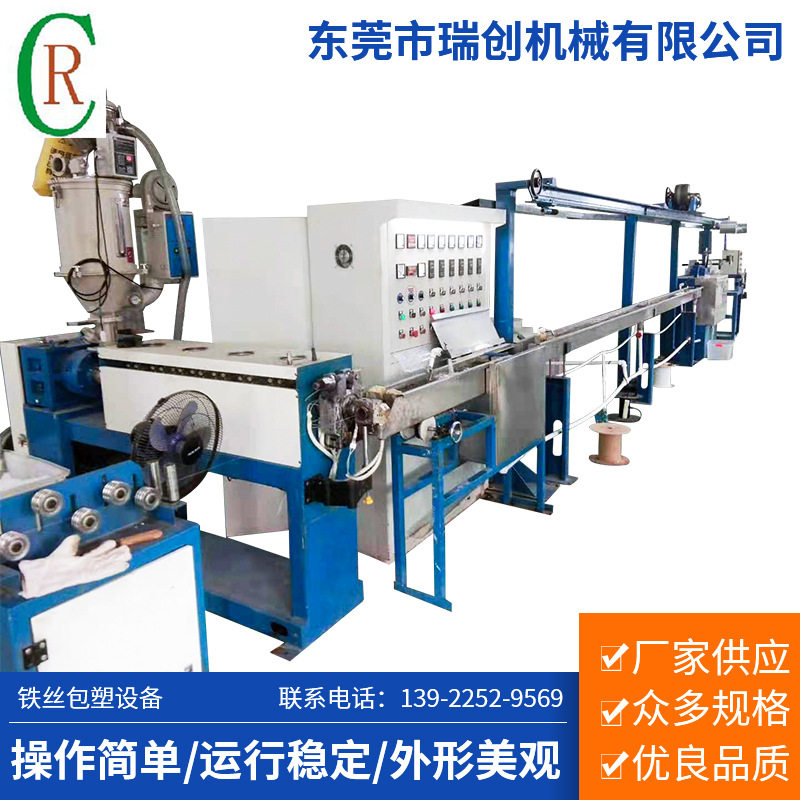 PVC/PE/PP铁丝包塑设备 塑胶挤出机 钢丝包塑设备 护栏钢丝挤出机