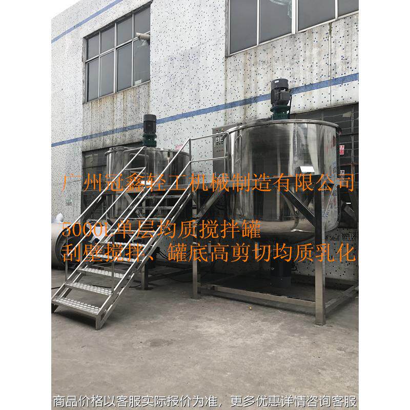 5000L洗衣液洗衣凝珠搅拌罐乳化罐 洗洁精 洗衣液搅拌机