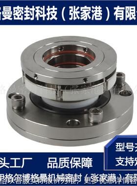 GMZ50-40-40机械密封 GMZ80-40-50机械密封 渣浆泵专用