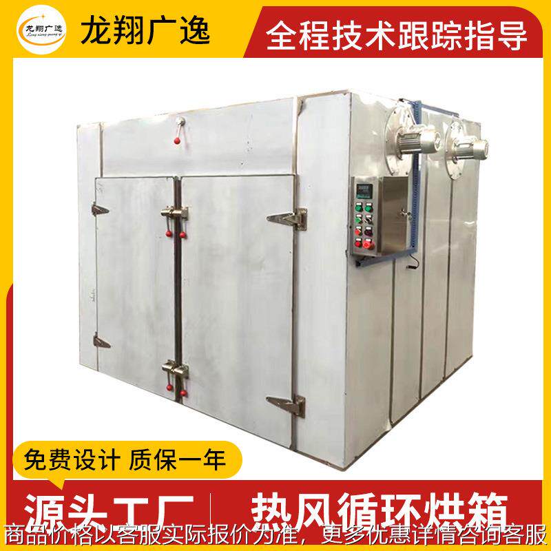工业热风循环烘箱不锈钢高温烘干机电加热恒温干燥箱