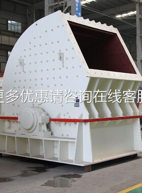 重型锤破式碎机矿大型山石料碎制砂生产线677全套设备PCZ破重锤破