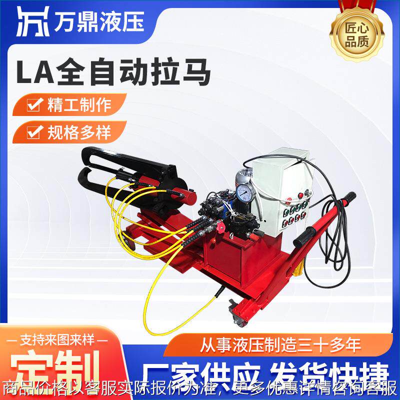 LA全自动拉马 供应全自动车载式液压拉马三爪大型电动升降拔轮器