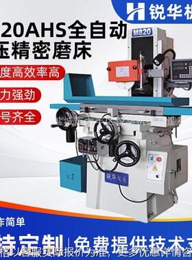 厂家供应价格优惠平面磨床M-820AHS全自动液压精密磨床