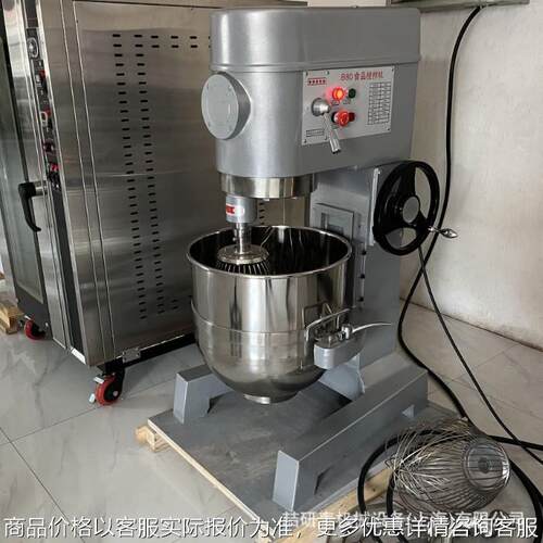 大型奶油黄油打发机 B80打蛋机 80升搅蛋拌馅料机器 cake mixer