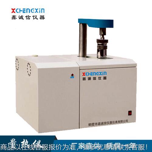 诚信厂家直供煤炭大卡仪弹热仪全自动量热量氧仪弹全MLR-7000自动