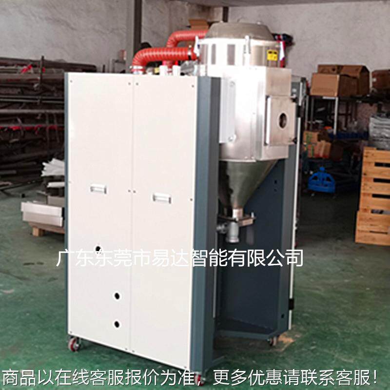 易达厂家现欧化YDZN-810式除湿 机1货00机一除湿干燥机塑料体原料