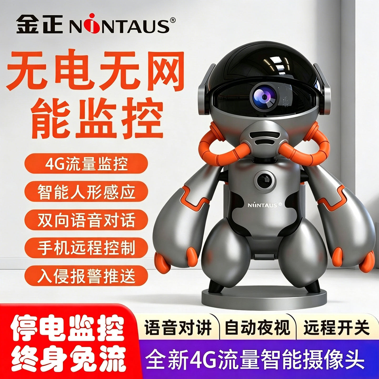 火风吹金正机器人摄像头装饰摆件监控无线wifi网络室内看家监控器免插电免流量家用卡通可爱太空人智能摄像头