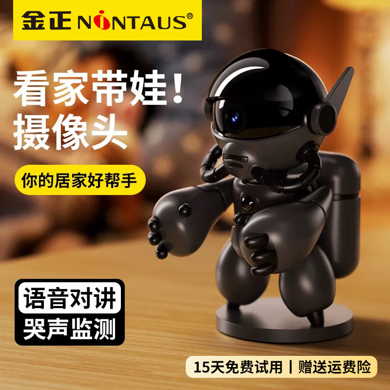 火风吹金正机器人摄像头4G免插电监控客厅监控摄像头家用摄影机