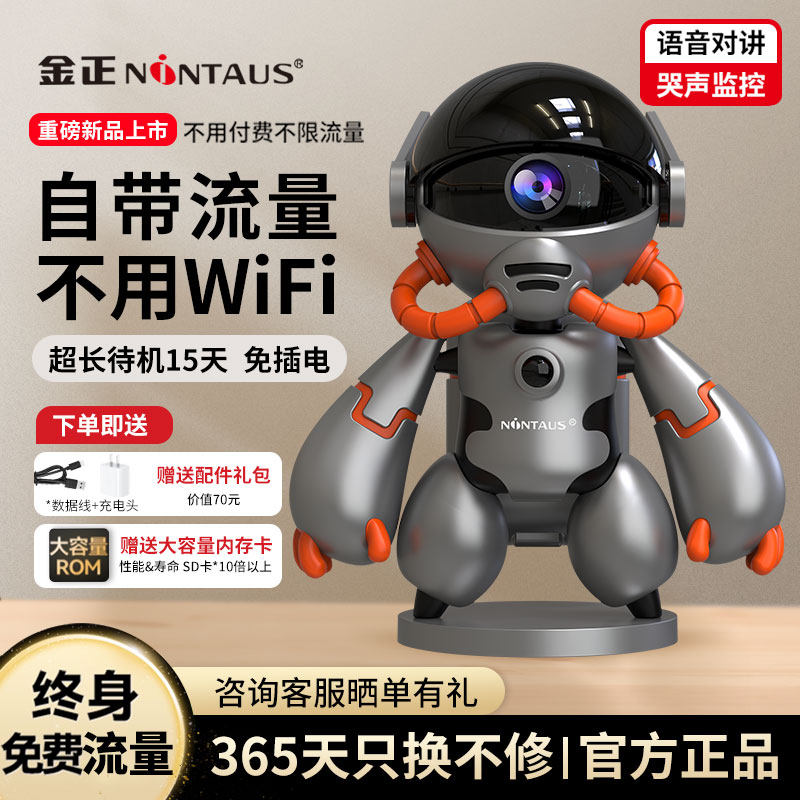 智能监控摄像头太空人免插电机器人室内监控手机远程智能