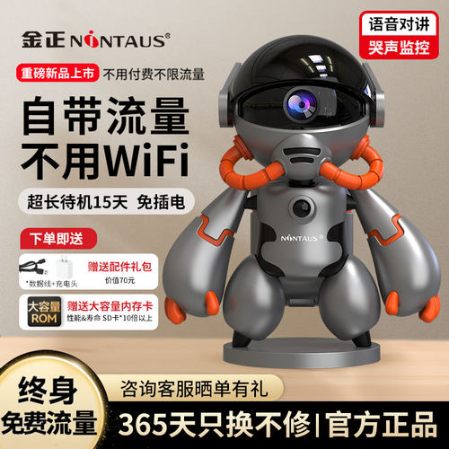 智能监控摄像头太空人免插电机器人室内监控手机远程智能