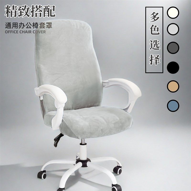加厚办公椅套四季通用弹力防滑电脑转椅坐垫套家用全包防尘椅套罩,居家布艺,椅套/椅垫,淘宝优惠券,粉丝福利购,淘宝优惠卷