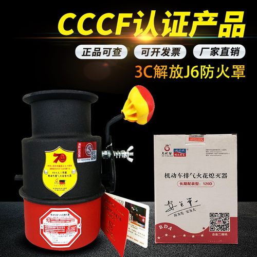 解放J6汽车用防火帽东风天龙j6防火罩不锈钢法兰盘式排气管阻火器