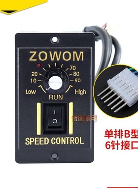 单相交流220V电机流水线无极调速控制器250W开关USQ52可调变速120