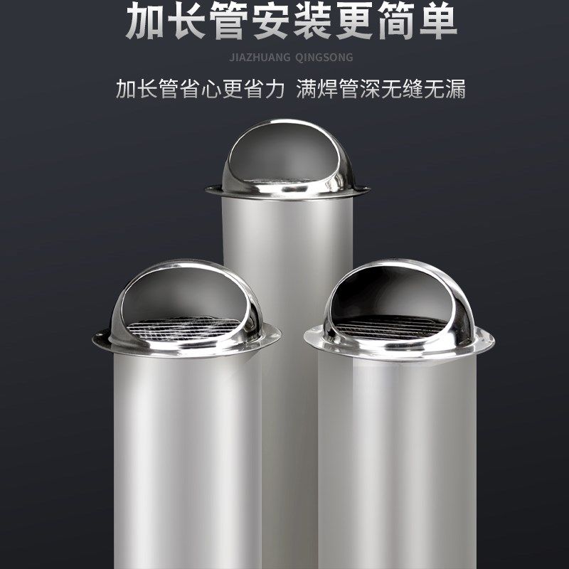 304不锈钢穿墙防雨风帽外墙出风口加长防风罩抽油烟机排烟管外罩,电子/电工,室内新风系统,淘宝优惠券,粉丝福利购,淘宝优惠卷