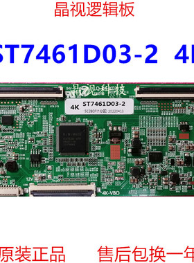 全新升级版 华星5j5寸 逻辑板 ST7461D03-2 4K 软排口支持单双分