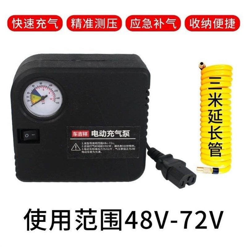 德国进口电动车充气泵48V60V72V通用12V摩托车充气泵轮胎打气筒便