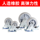 重型万向轮橡胶4寸5寸6寸8寸人造胶静音弹力脚轮转向轮子带刹车