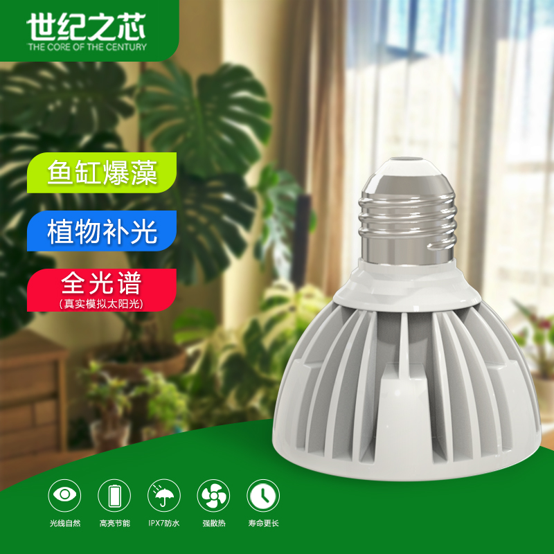 植物补光灯全光谱仿太阳光鱼缸爆藻灯室内多肉块根专用生长灯