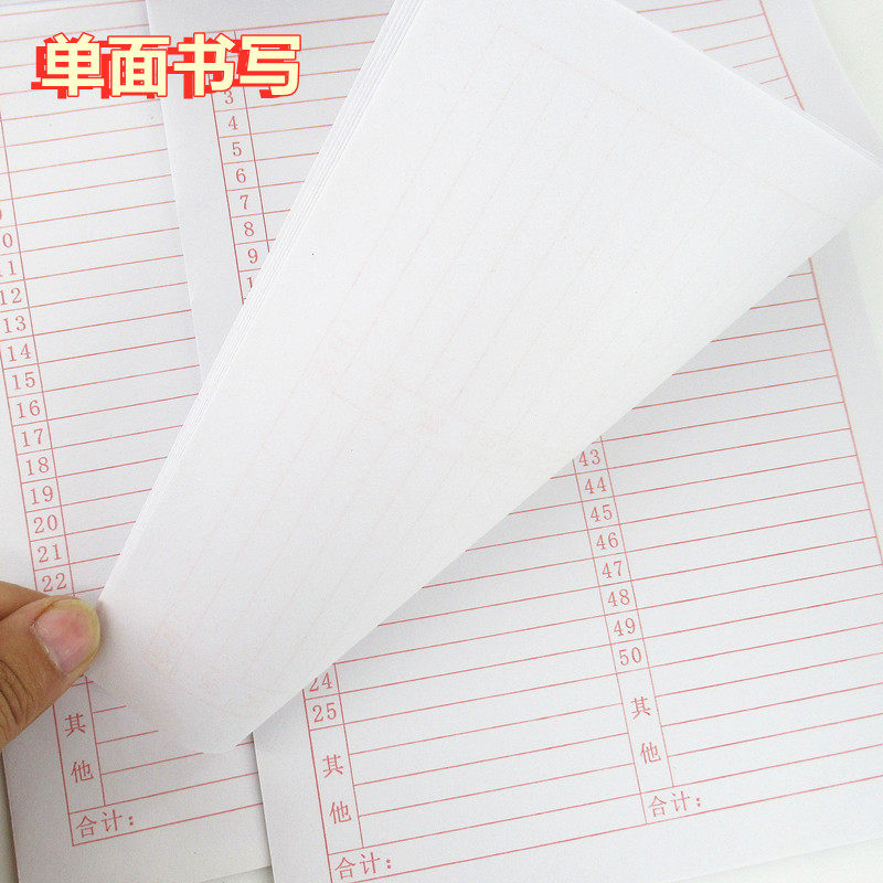 16K明细表数字表1-50仓库统计表16K明细单表记账表格50格明细本