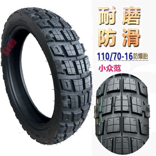 台荣TR200 GP2摩托车真空胎半w热熔越野胎110/70-140/70-16龙嘉v