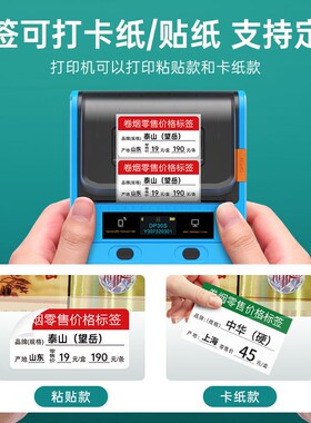 【湖南邵阳红色烟草】德佟DP30烟草价格标签打印机超市零售新款香