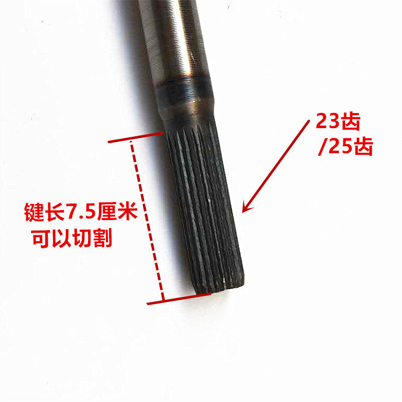 宗申隆鑫三轮车摩托车带圆盘半轴6C孔23齿米健25齿外悬浮8孔配件