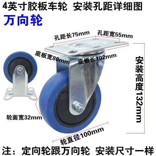 5寸90*60cm平板橡胶轮4寸万向轮耐磨脚轮70*50大胶板车轮手推车轮