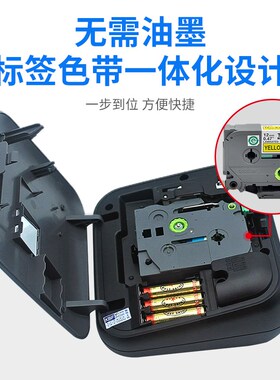 Bror兄弟标签打印机PT-D210/E115B手持便携式小I型线缆电力网线家