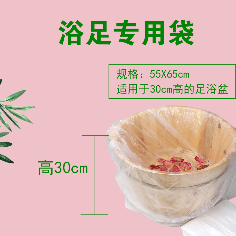 足浴袋沐足一次性泡脚袋足疗w用品足浴桶木桶袋子一次性泡脚袋加