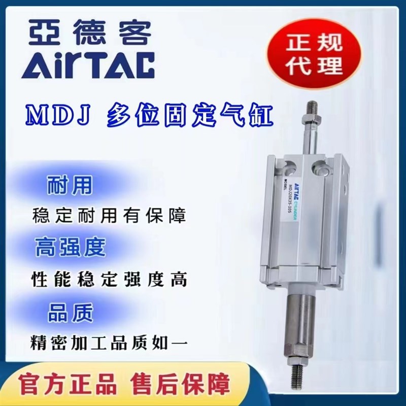 亚德客自由安装可调气缸MDJ16/MDJ10X15-10S /,MDJ20X20-20S现货