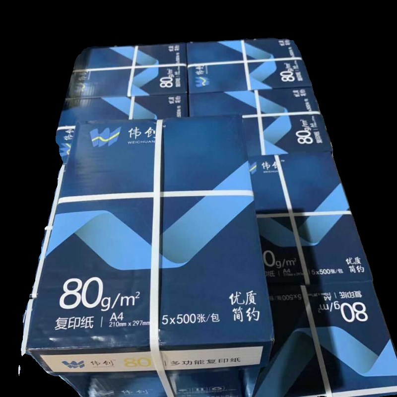 伟创复印纸双面打印Am4打印纸80克办公用品70克/85克纯木浆整箱