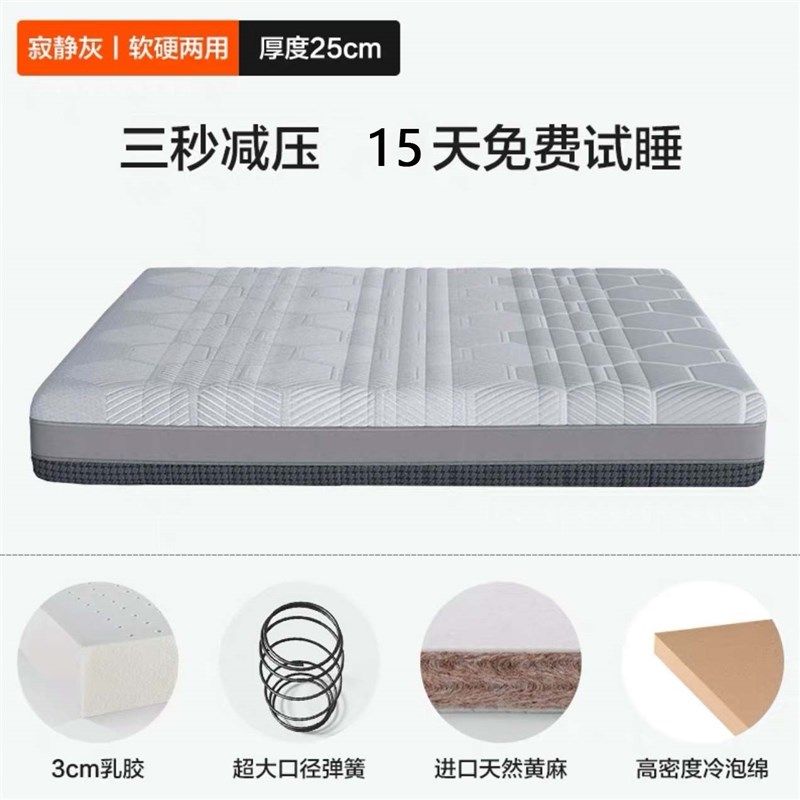 8H黑金刚乳胶独立弹簧床垫家用B舒适双面软硬两用黄麻护脊床垫双