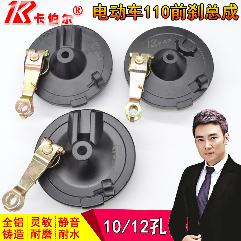 电动车/电摩前刹车总成110型外壳直径130毫米前闸带刹车片卡伯尔,电动车/配件/交通工具,电动车刹车装置,淘宝优惠券,粉丝福利购,淘宝优惠卷