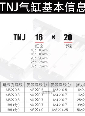 亚德客32双轴16可调气缸TNJ10X20X25X40X50X60X75X80X100X125-50S