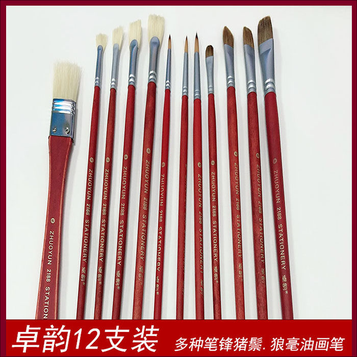 卓勾油画笔套装美术专用狼线丙烯水粉笔刷子扇形笔韵毫笔圆头猪鬃