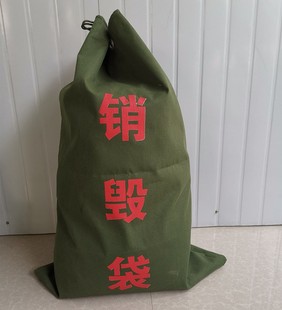 保密文件销毁袋废纸袋代销文件专用袋防水加厚环保资料袋办公单位