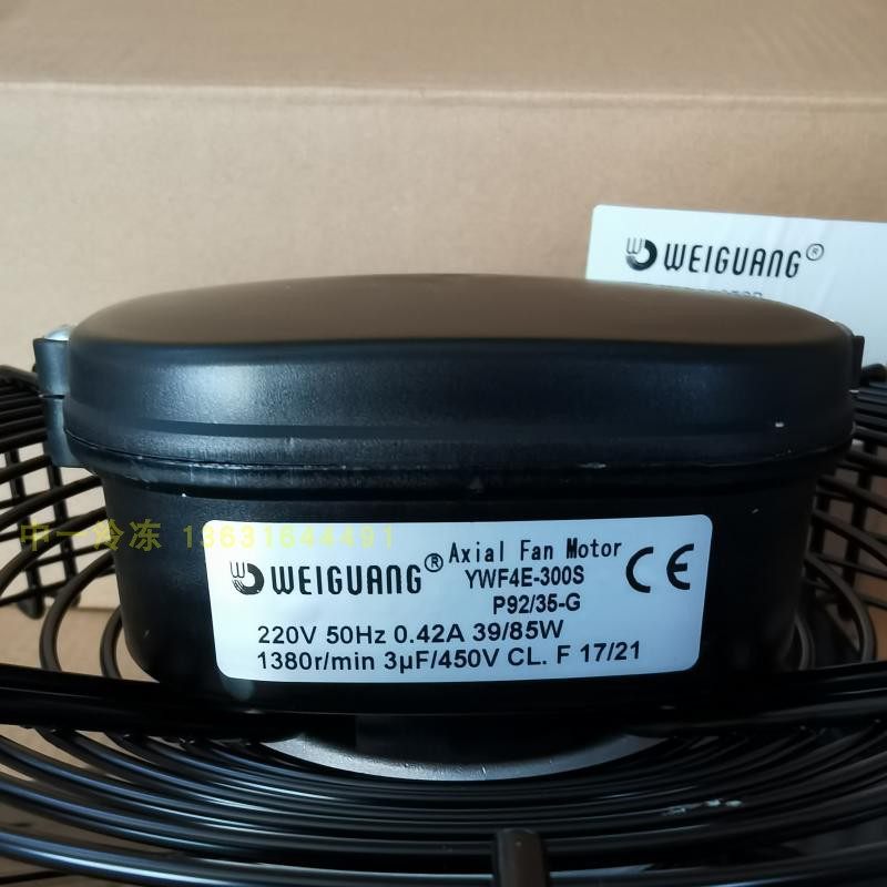 微光电机电容运转外转子风扇电动机冷库风机冷凝散热YWF4E-300S盒,生活电器,风扇/换气扇配件,淘宝优惠券,粉丝福利购,淘宝优惠卷