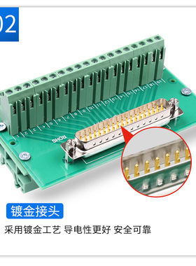 DB37转接线端子台 DP37转接板DB37直头 母头 端子板免焊接线端子