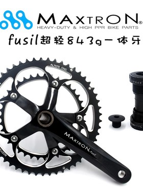 MaxtroN美壮 fusil超轻843g中空一体牙盘53-39T公路折叠车 含中轴