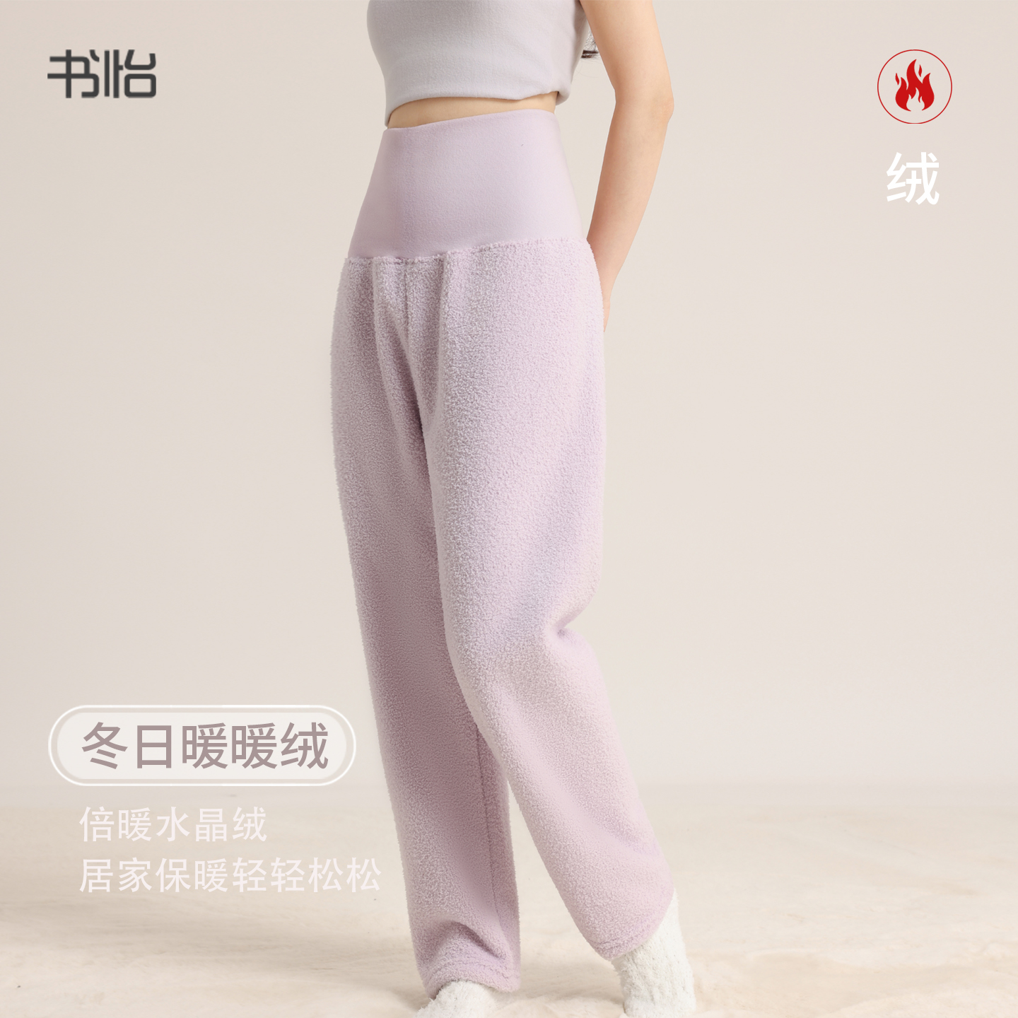 2025秋冬新款女士加绒加厚睡裤