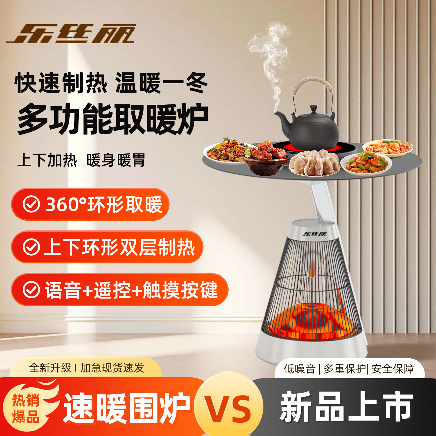 乐丝丽围炉煮茶取暖器多功能电暖炉子家用电暖器室内烤火炉速热