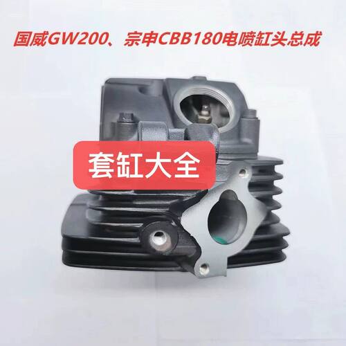 地平线国威GW200宗申CBB1