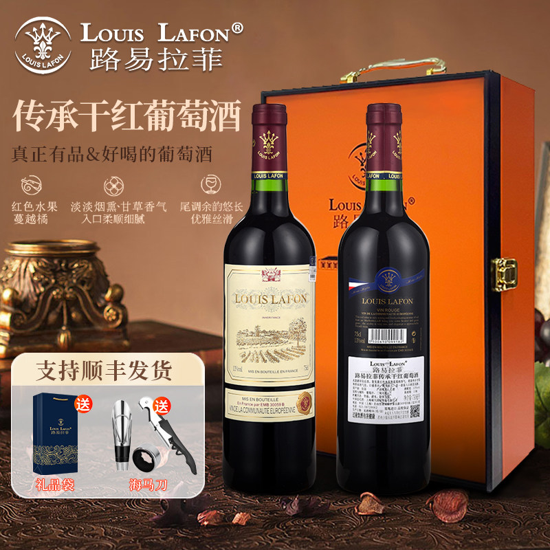 路易拉菲LOUISLAFON法国原瓶进口传承干红葡萄酒红酒750ml礼盒装