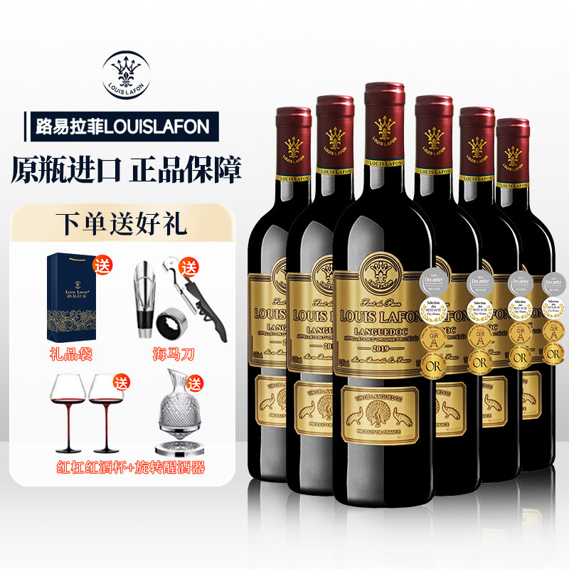 路易拉菲LOUISLAFON法国进口孔雀堡朗格多克干红葡萄酒红酒750ml