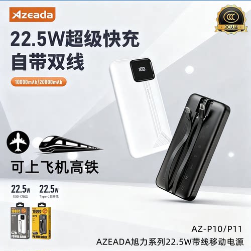 充电宝3c认证可上飞机20000毫安